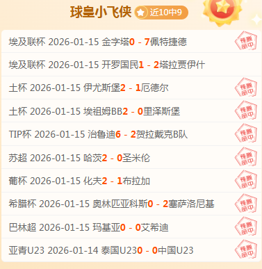 大乐透期号,专家临场推,四川对决山,JBO竞博官网,JBO竞博官网入口,JBO竞博网站,JBO竞博官网娱乐,JBO竞博,JBO竞博登录入口