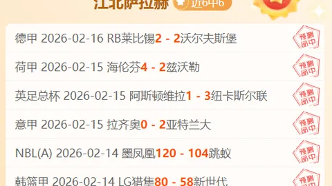 西乙连赢两场，焦点战数据异常分析